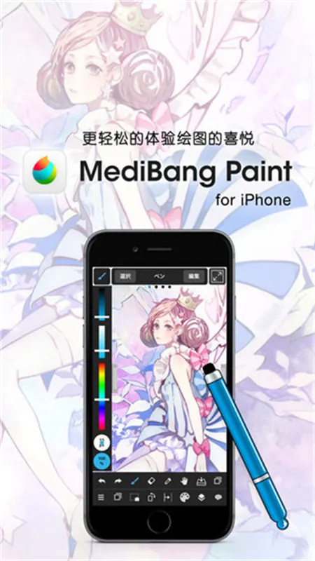 MediBang Paint�������2026���ذ�װv28.3 ��Ѱ��ͼ