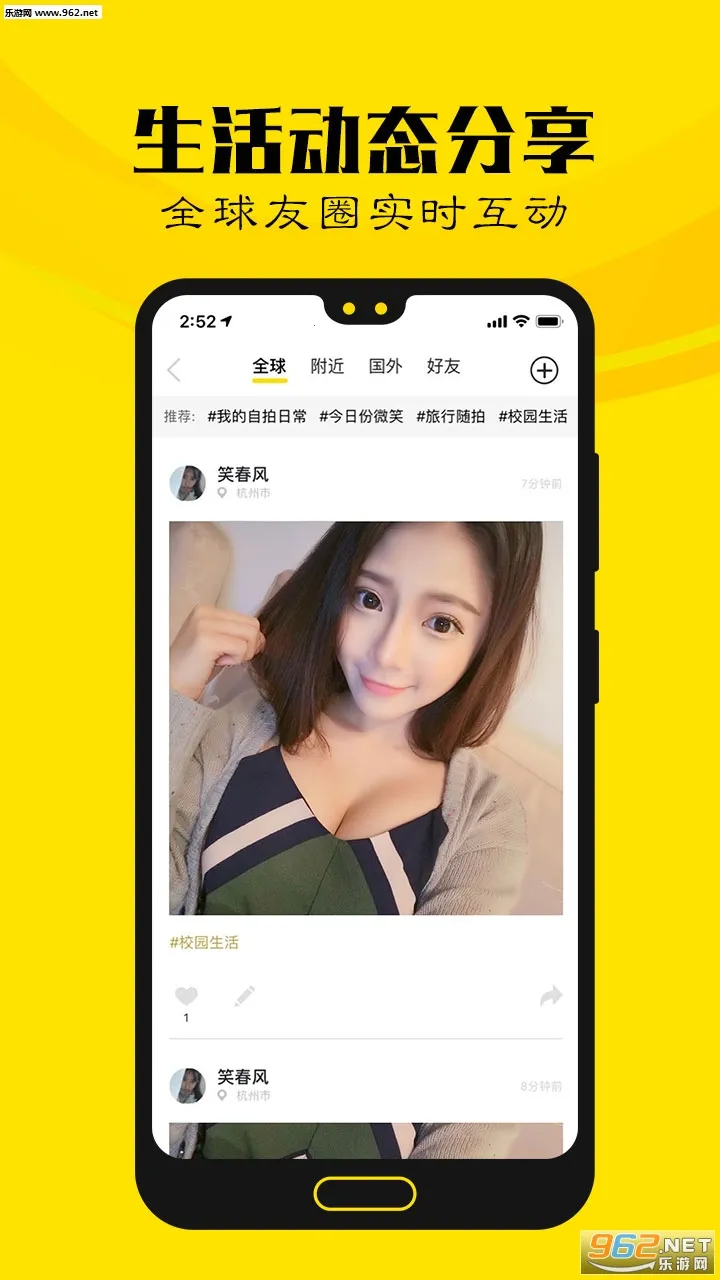 ��Ǣ(�罻��������)v4.9.4 ��׿���ͼ