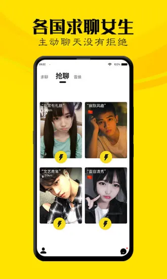 玩洽(社交聊天软件) 玩洽(社交聊天软件)