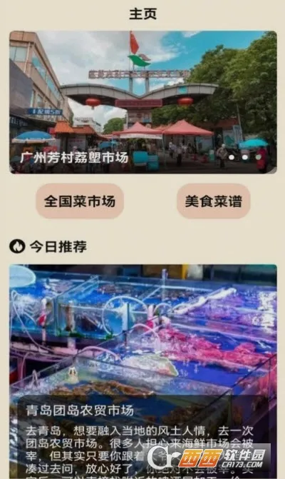 ��ͷ���г�(������ֲ��Ϸ)v395.101 ��Ѱ��ͼ