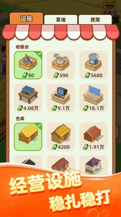 ��ͷ���г�(������ֲ��Ϸ)v395.101 ��Ѱ��ͼ