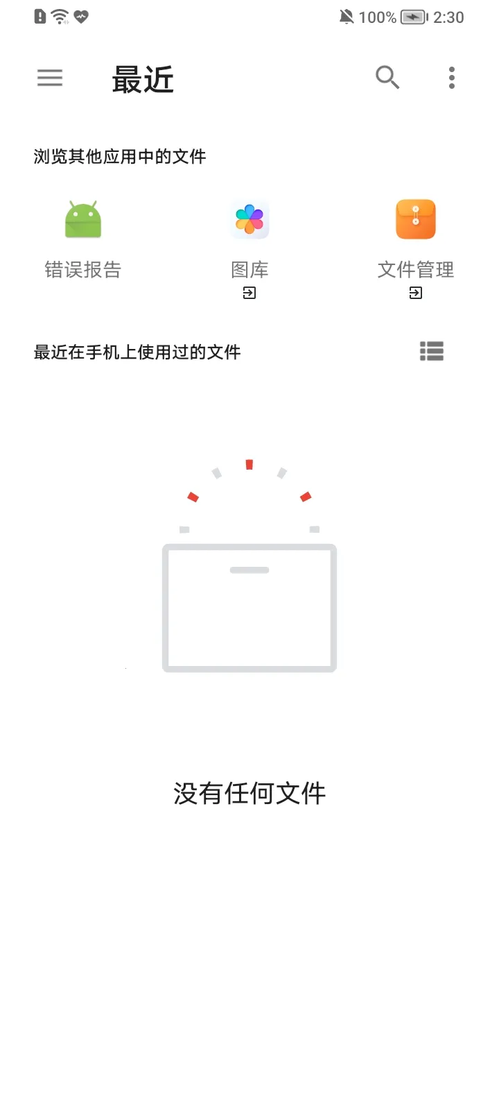 ��������ת����2026�ٷ�����v4.12.10 ��׿���ͼ