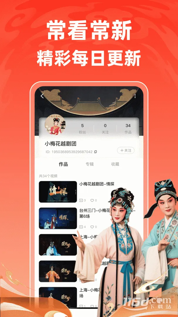 ���׻���Ƶ(��Ƶ����ƽ̨)v16.9.1 �ֻ����ͼ