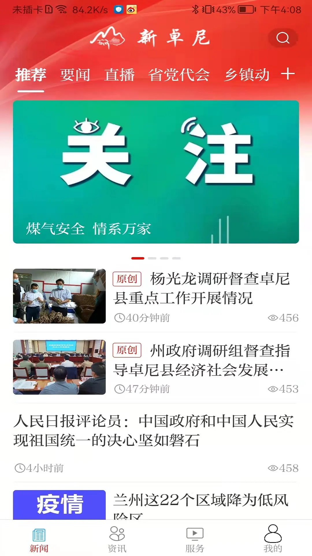 ��׿��2026���°汾v3.2.9 �ٷ������ͼ