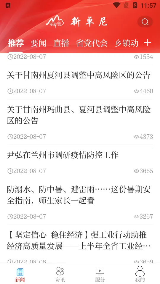 ��׿��2026���°汾v3.2.9 �ٷ������ͼ