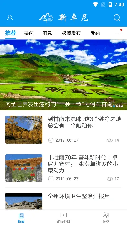 ��׿��2026���°汾v3.2.9 �ٷ������ͼ