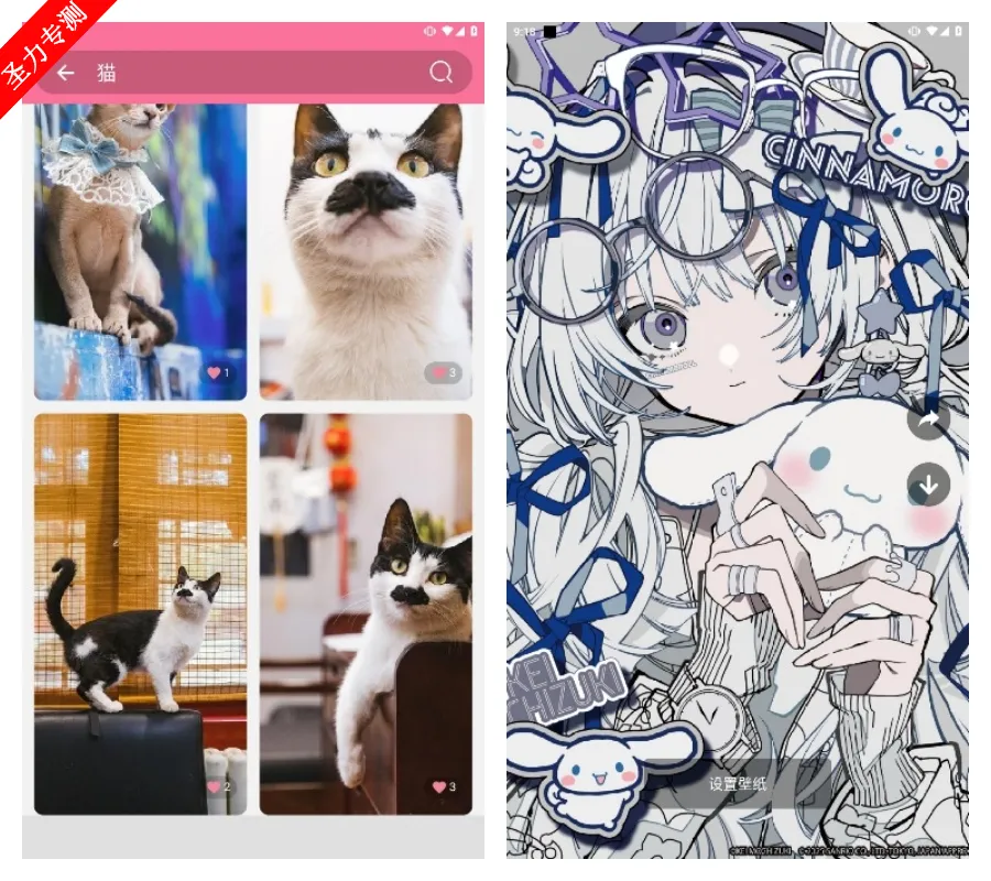 OwO壁纸2026官方正版 OwO壁纸2026官方正版