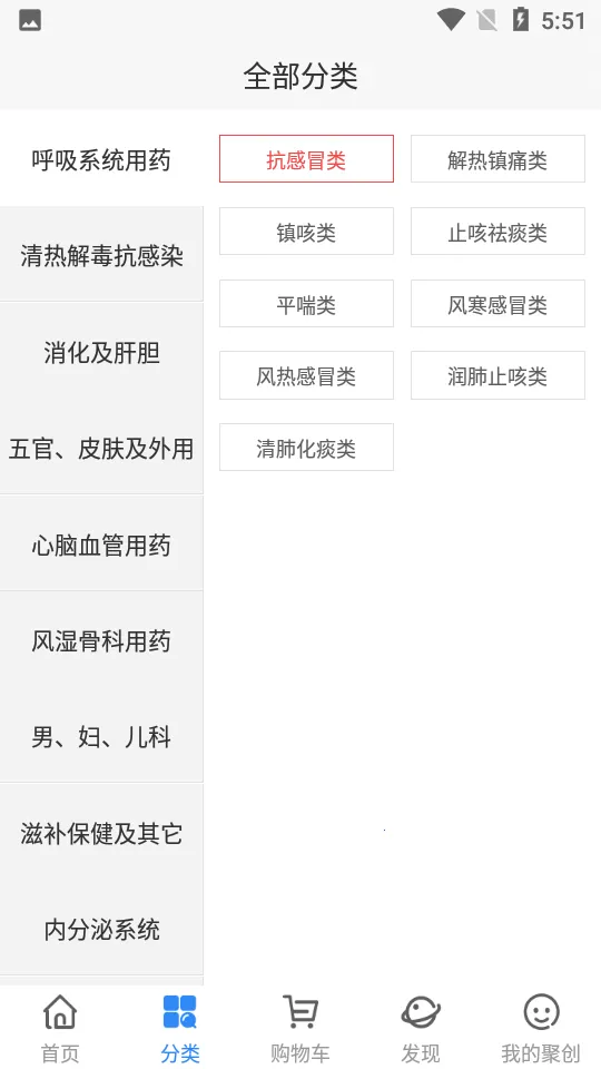 �۴�ҽҩ��2026�ٷ����°汾v5.3.10 ��׿���ͼ