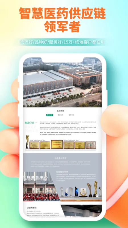 �۴�ҽҩ��2026�ٷ����°汾v5.3.10 ��׿���ͼ