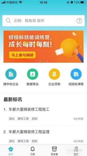 �����Ѷ2026���ذ�װ