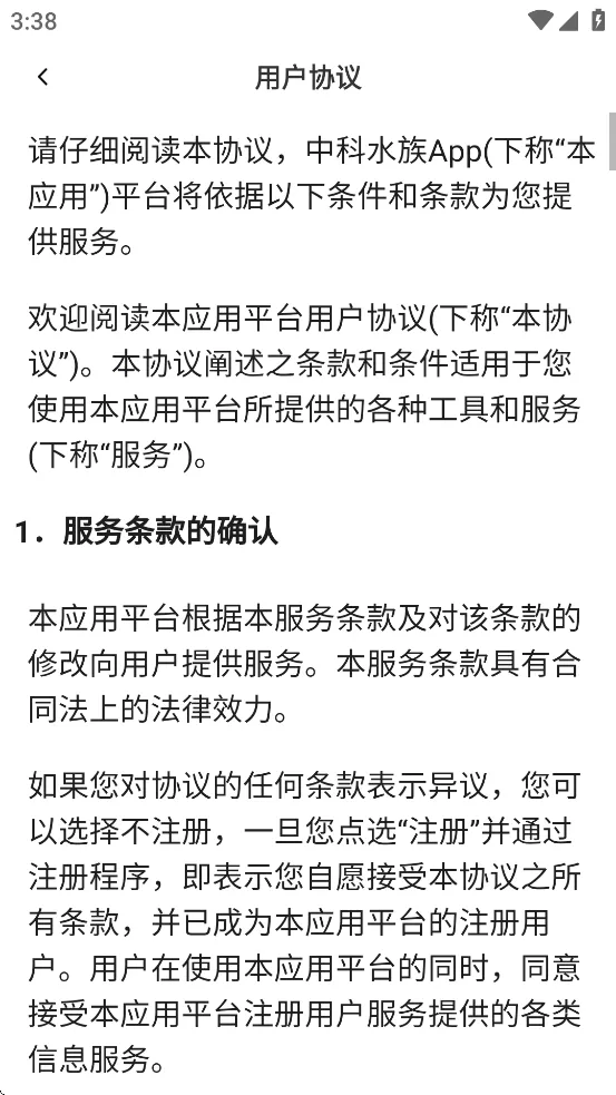 �п�ˮ�尲׿���ֻ���v2.0.4 �ٷ������ͼ