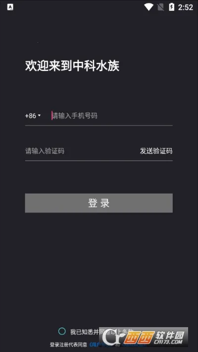 �п�ˮ�尲׿���ֻ���v2.0.4 �ٷ������ͼ