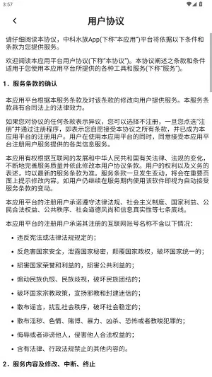 中科水族安卓版手机版 中科水族安卓版手机版