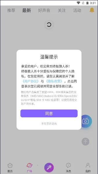 �ռ�����ɱ2026�ٷ�����v9.14.531 ��Ѱ��ͼ