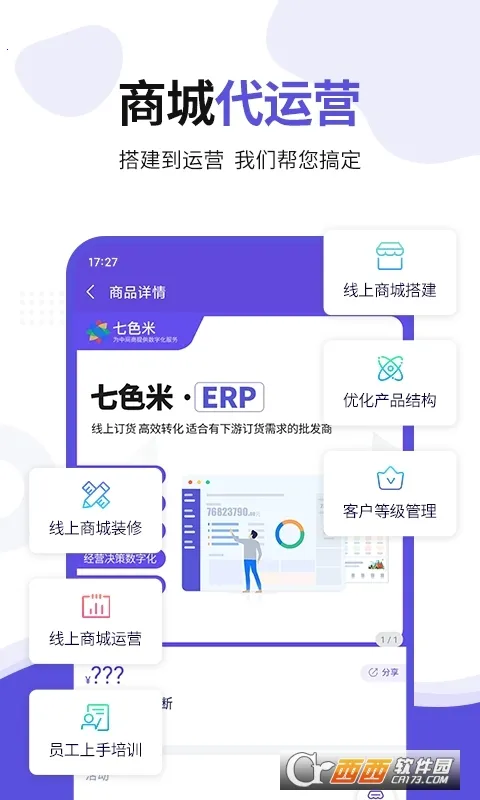 ��ɫ��ERPv4.15.0 �ֻ����ͼ