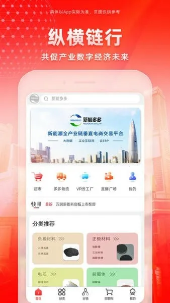 ���ܶ�ల׿���ֻ���v1.2.1 �ٷ������ͼ