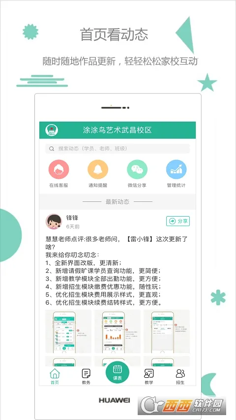 ��С��v4.3.12 �ֻ����ͼ