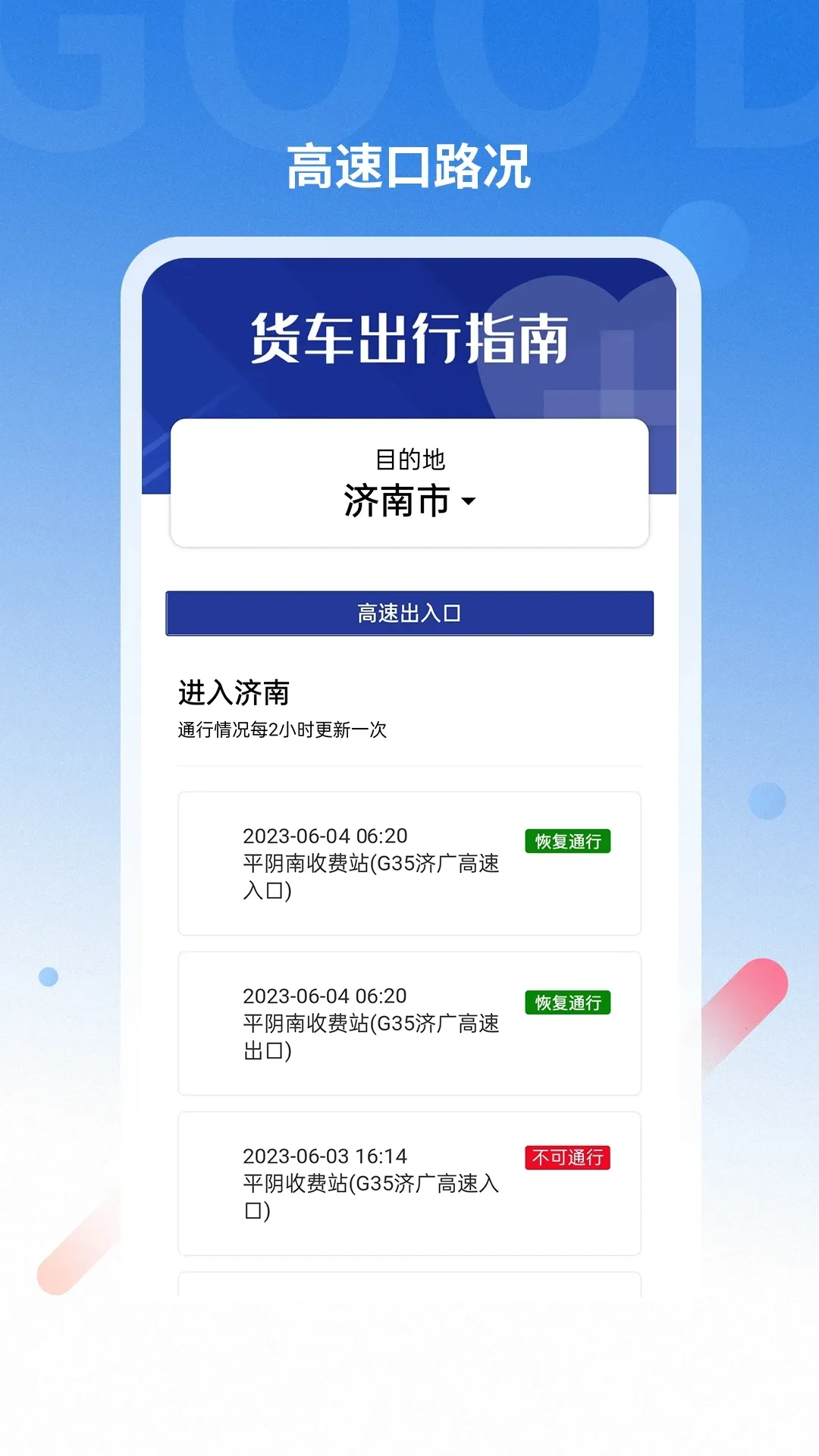 �õ����������v2.2.5.1 ��׿���ͼ