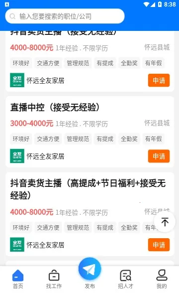 ��Զ�˲�����׿���ֻ���v1.2.1 ��Ѱ��ͼ