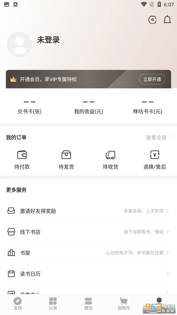 �乾�����v7.54.0 ��׿���ͼ