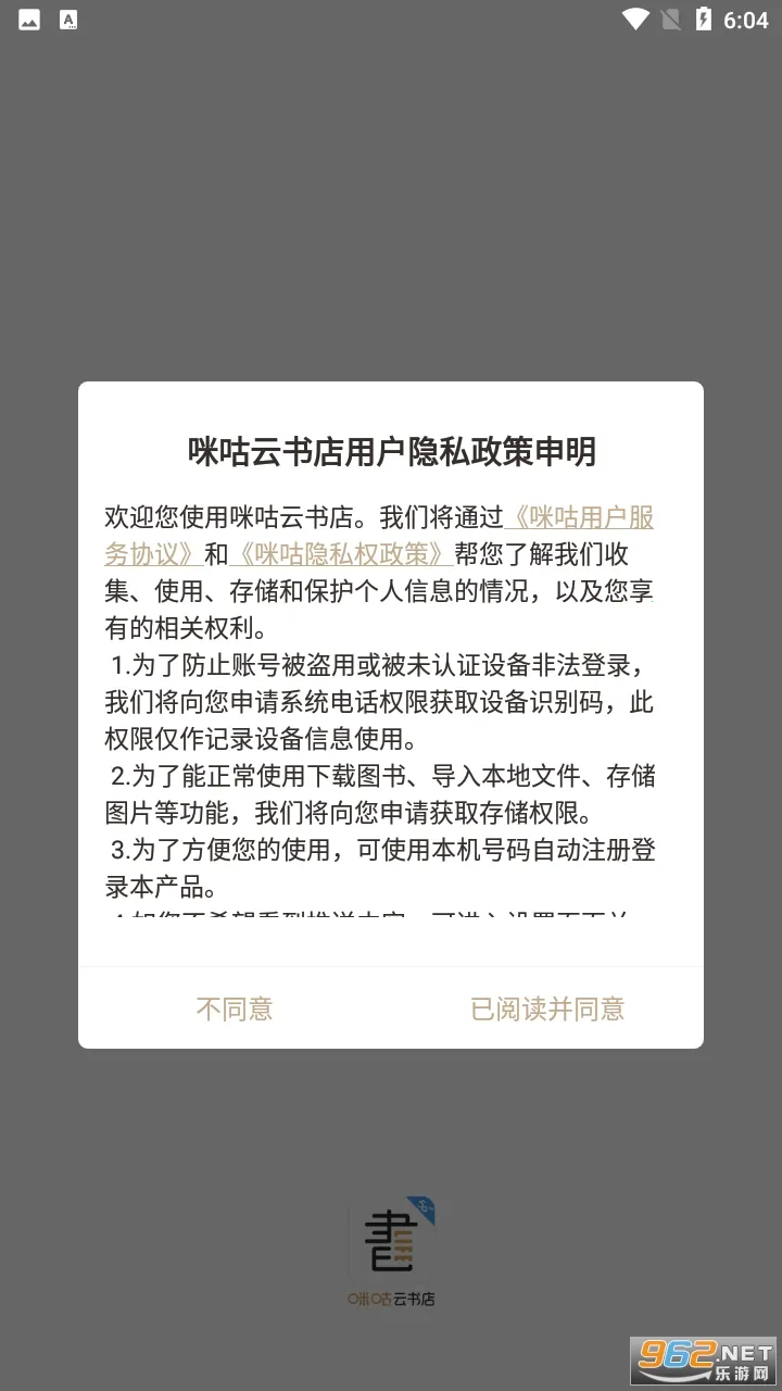 �乾�����v7.54.0 ��׿���ͼ