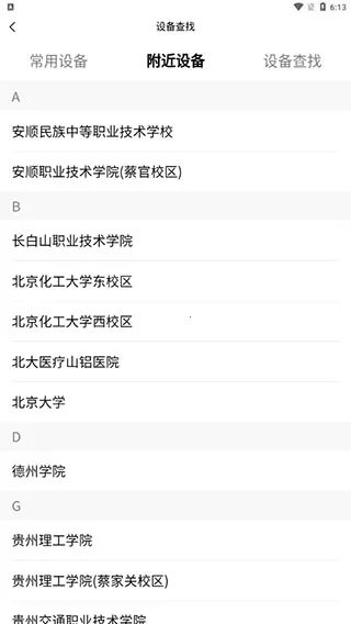 ε��У԰2026�ٷ�����