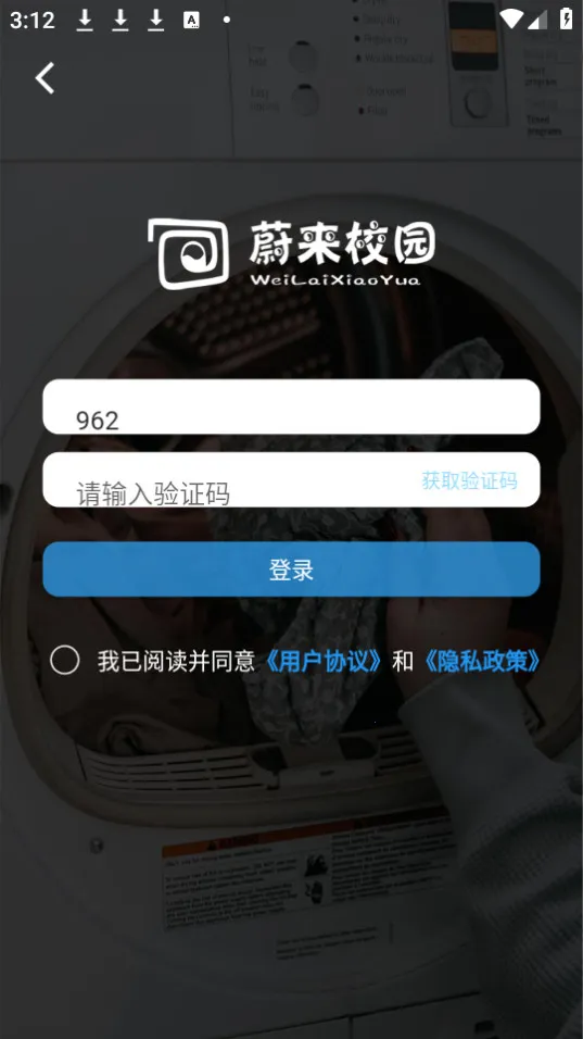 ε��У԰2026�ٷ�����v4.7.9 �ֻ����ͼ