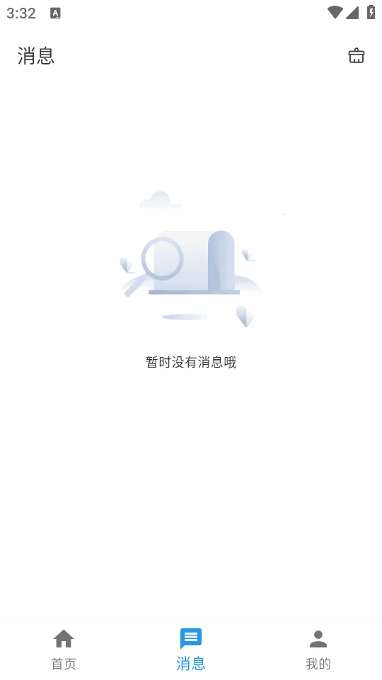 ε��У԰2026�ٷ�����v4.7.9 �ֻ����ͼ