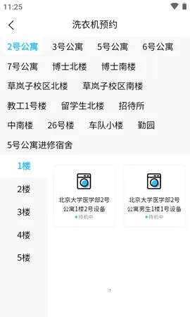 ε��У԰2026�ٷ�����v4.7.9 �ֻ����ͼ