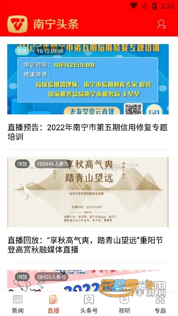 ����ͷ��2026�ٷ�����v8.1.04 �ٷ������ͼ