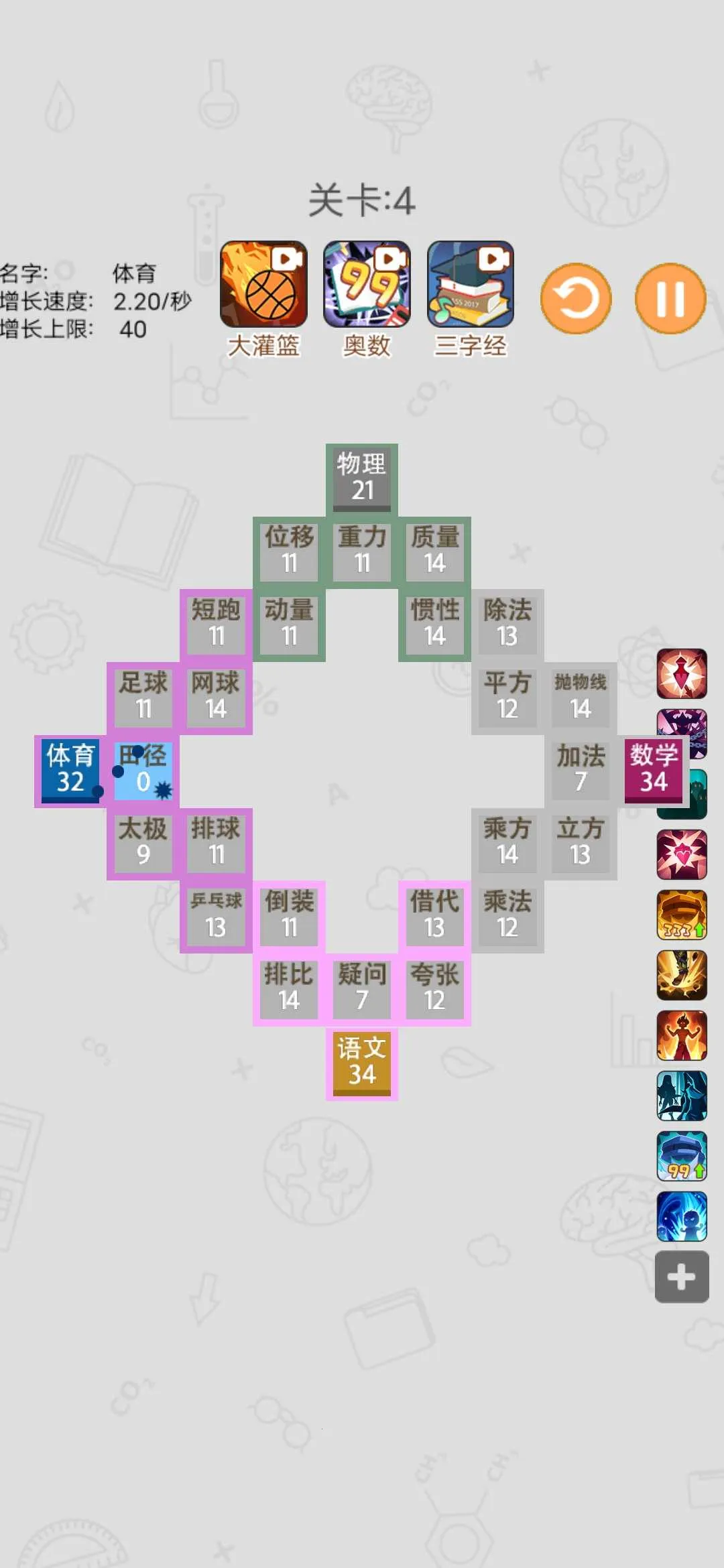 ѧ�ƴ���ս2026�ٷ����°汾v1.0.1 �ٷ������ͼ