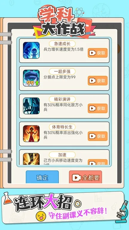 ѧ�ƴ���ս2026�ٷ����°汾v1.0.1 �ٷ������ͼ