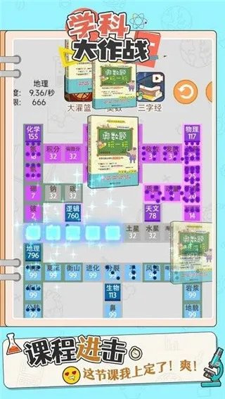 ѧ�ƴ���ս2026�ٷ����°汾