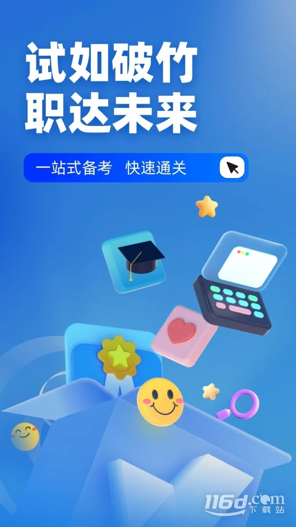 ������ҵ����֤���Ծ����2026�ٷ����°汾v1.6.0 �ٷ������ͼ