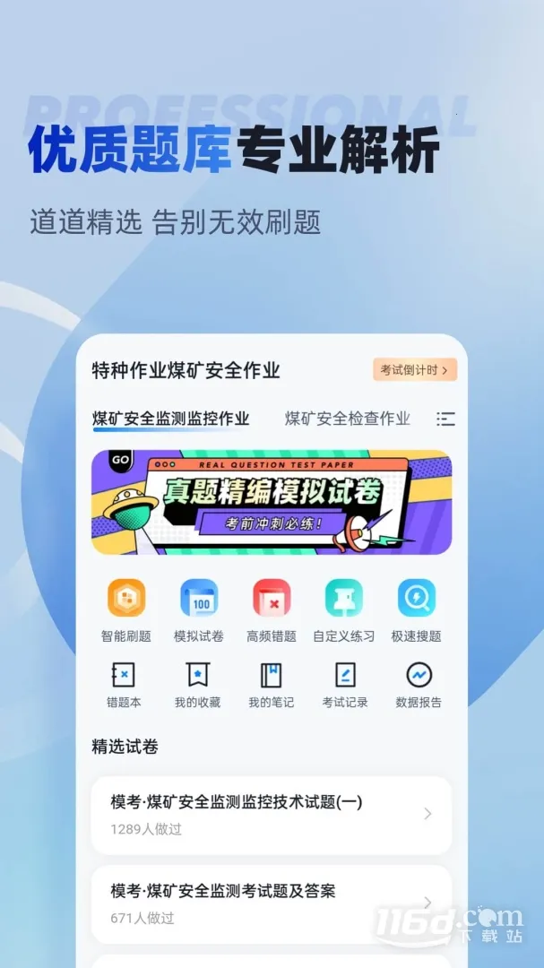 ������ҵ����֤���Ծ����2026�ٷ����°汾v1.6.0 �ٷ������ͼ