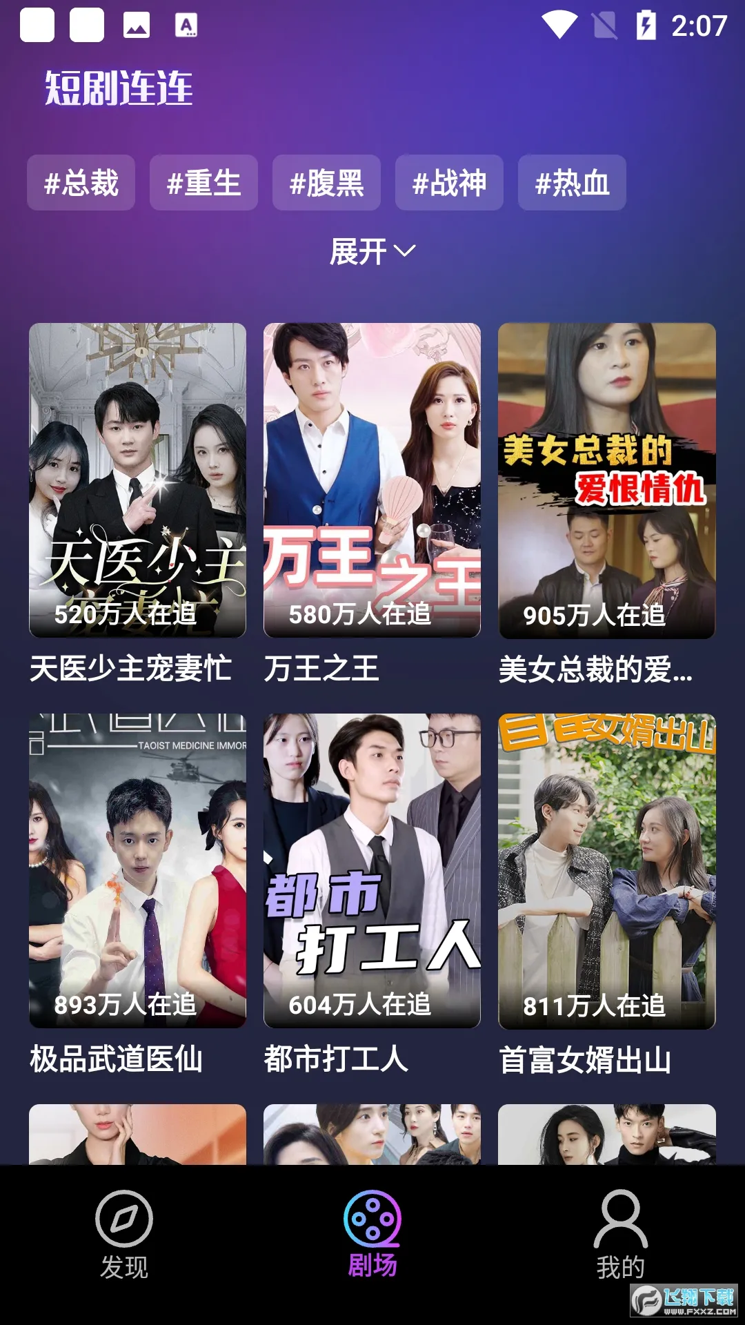 ���ʾ糡�����ֻ���v2.5.9 �ٷ������ͼ