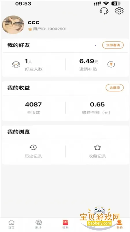 ���ʾ糡�����ֻ���v2.5.9 �ٷ������ͼ