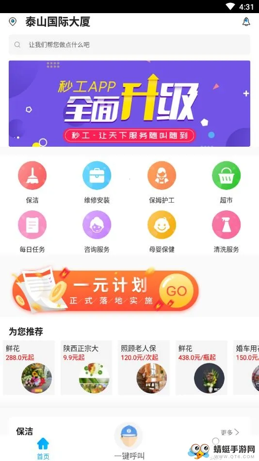 �빤ƽ̨v1.3.1 �ֻ����ͼ