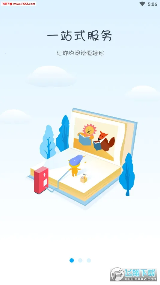 �Ķ�����v2.3.0 �ֻ����ͼ