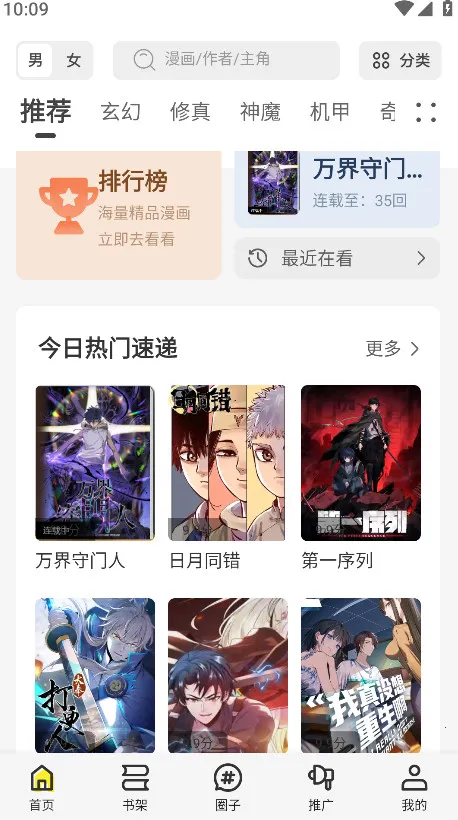 �ǻ���2026���ذ�װv6.70.00 �ֻ����ͼ