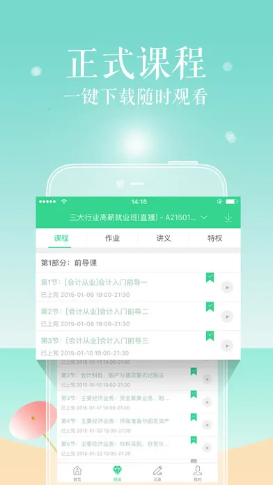 �԰����ð�׿���ֻ���v5.11.6 ��׿���ͼ