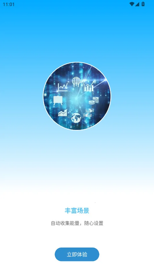 �Զ��������2026�ٷ�����v8.8.4 ��׿���ͼ