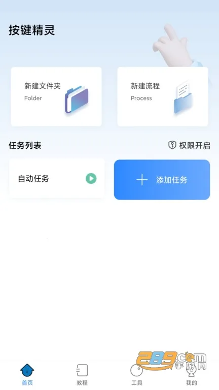 �Զ��������2026�ٷ�����v8.8.4 ��׿���ͼ