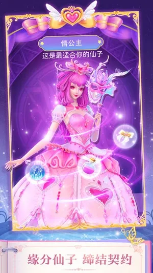 叶罗丽精灵梦 叶罗丽精灵梦