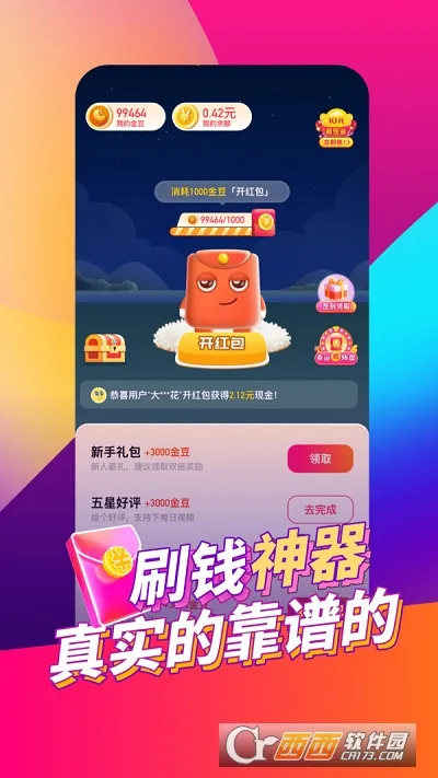 ϲȵ����Ƶv1.0.5 ��Ѱ��ͼ