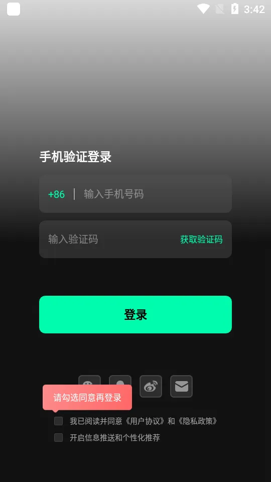 ����̨��׿���ֻ���v1.0.14 ��Ѱ��ͼ