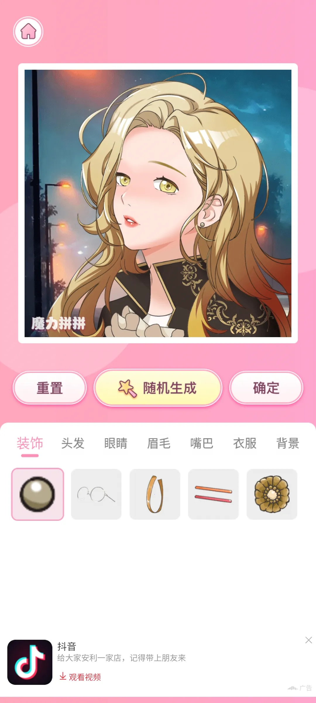 ħ��ƴƴ��׿���ֻ���v1.4.7 ��׿���ͼ