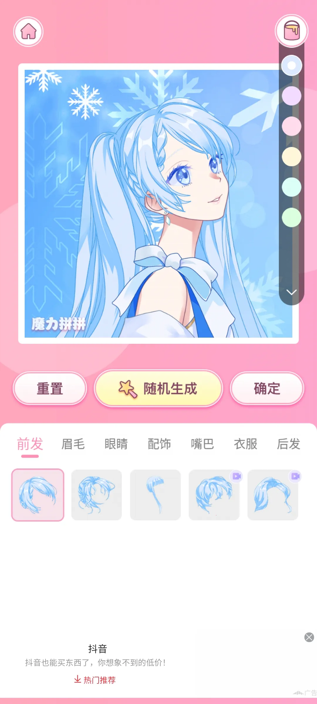 ħ��ƴƴ��׿���ֻ���v1.4.7 ��׿���ͼ