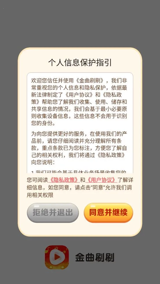 ����ˢˢ2026���°汾v1.1.2.0 �ٷ������ͼ