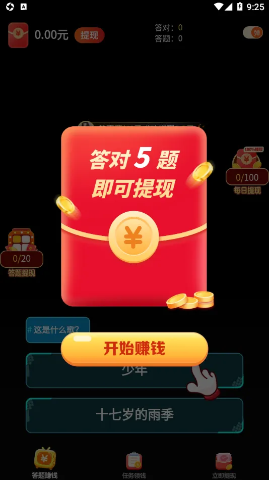 ����ˢˢ2026���°汾v1.1.2.0 �ٷ������ͼ